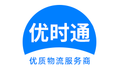 当雄县到香港物流公司,当雄县到澳门物流专线,当雄县物流到台湾